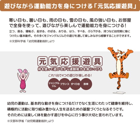 くまのプーさん おりたたみキッズパークEX プラス