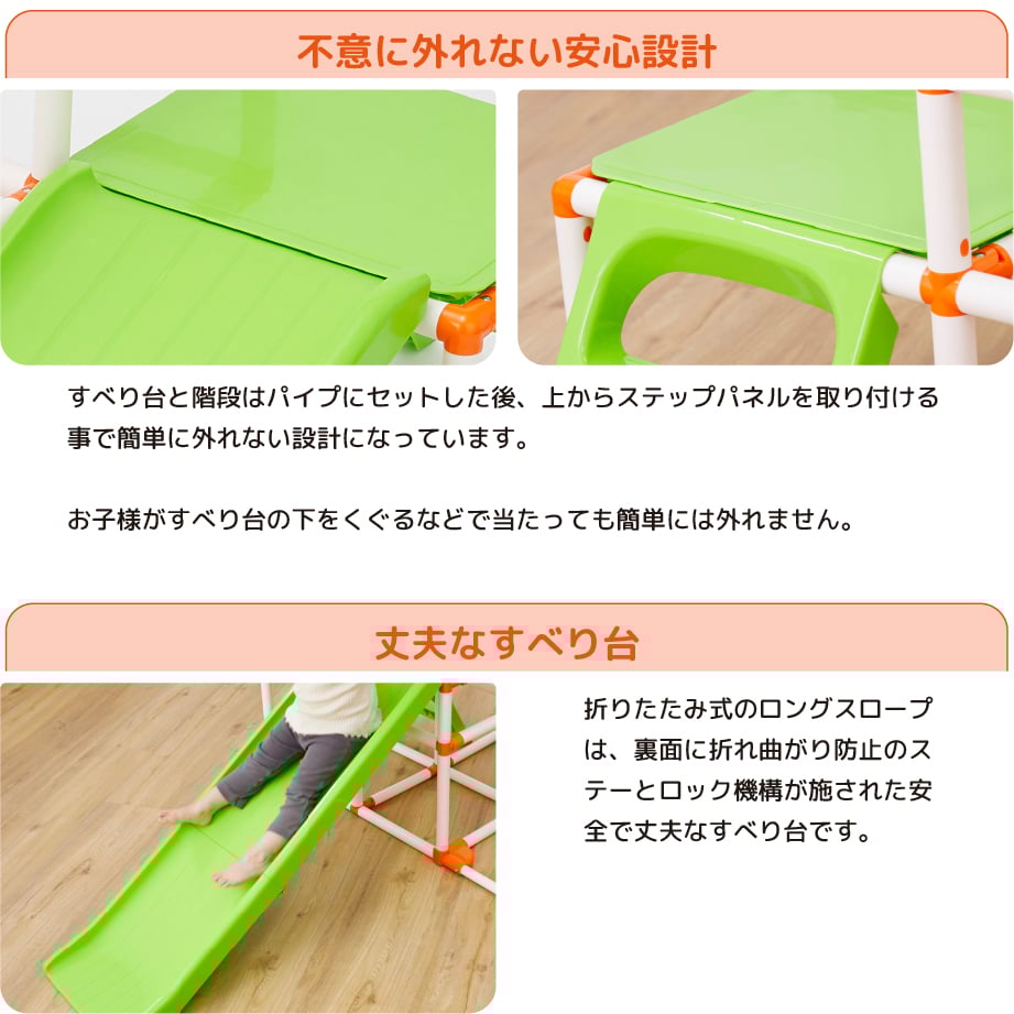 おりたたみロングスロープキッズパークSP プラス | NONAKA WORLD STORE