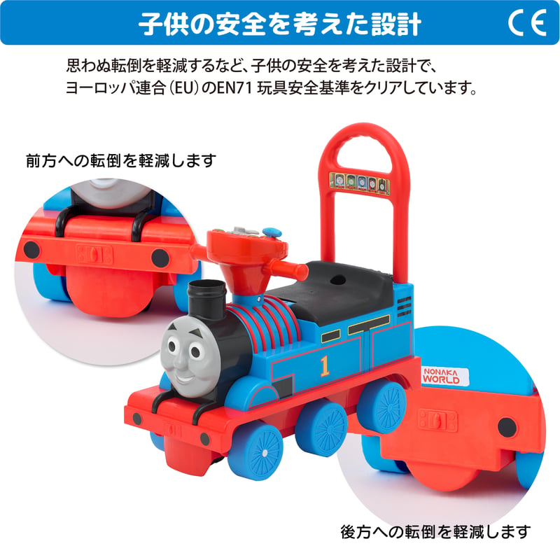乗用きかんしゃトーマス リアルビークル | NONAKA WORLD STORE