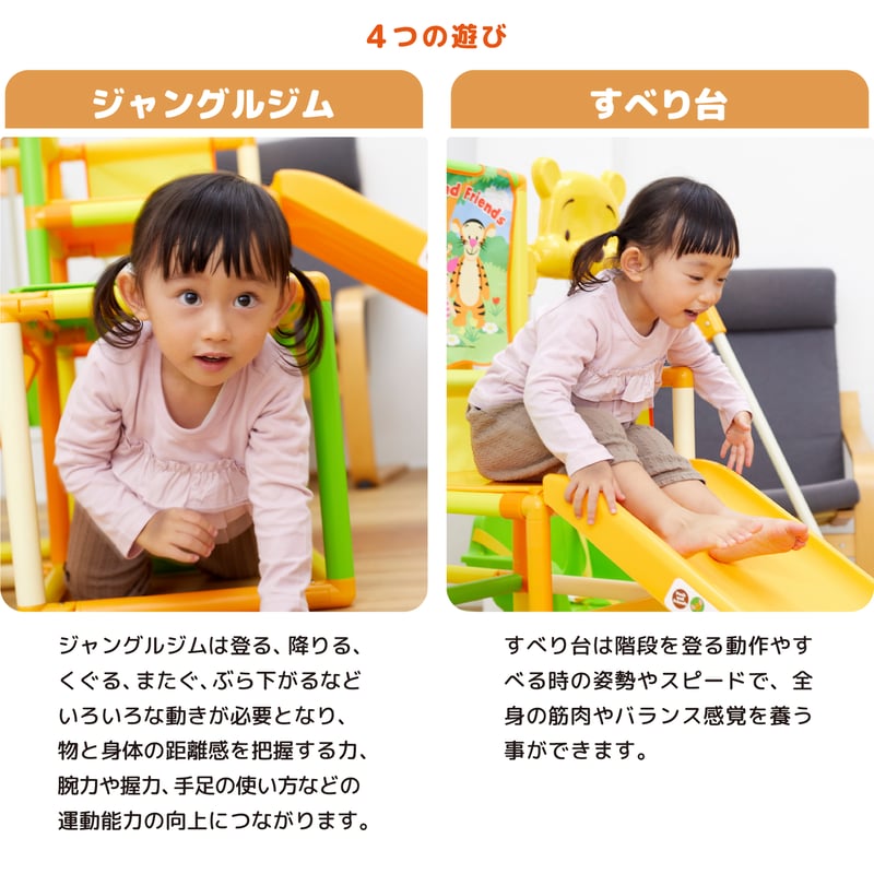 くまのプーさん おりたたみロングスロープキッズパークSP プラス