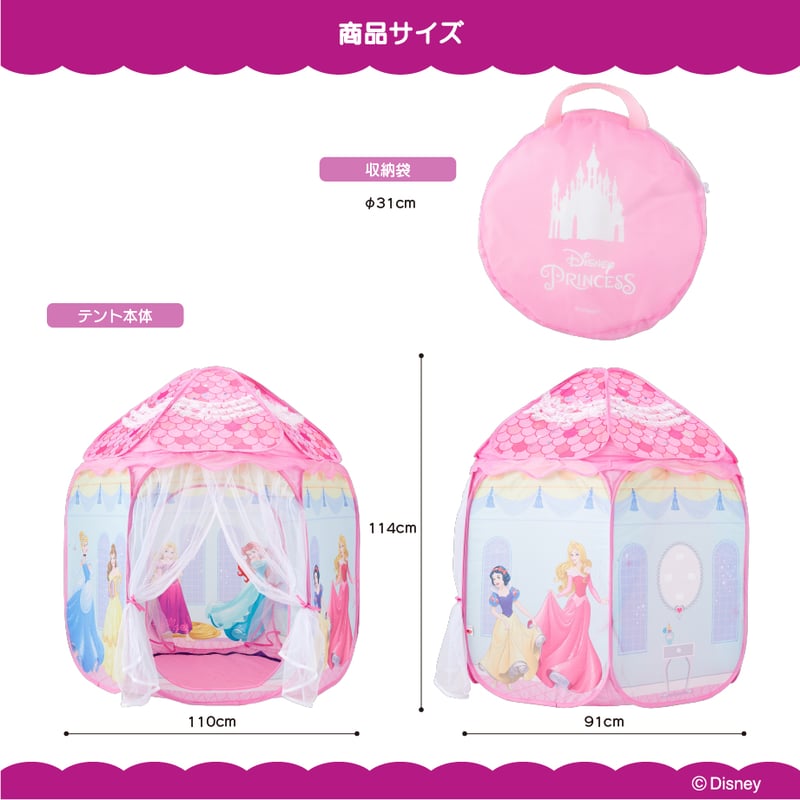 ディズニープリンセス キラキラ♥プリンセスルーム | NONAKA WORLD STORE
