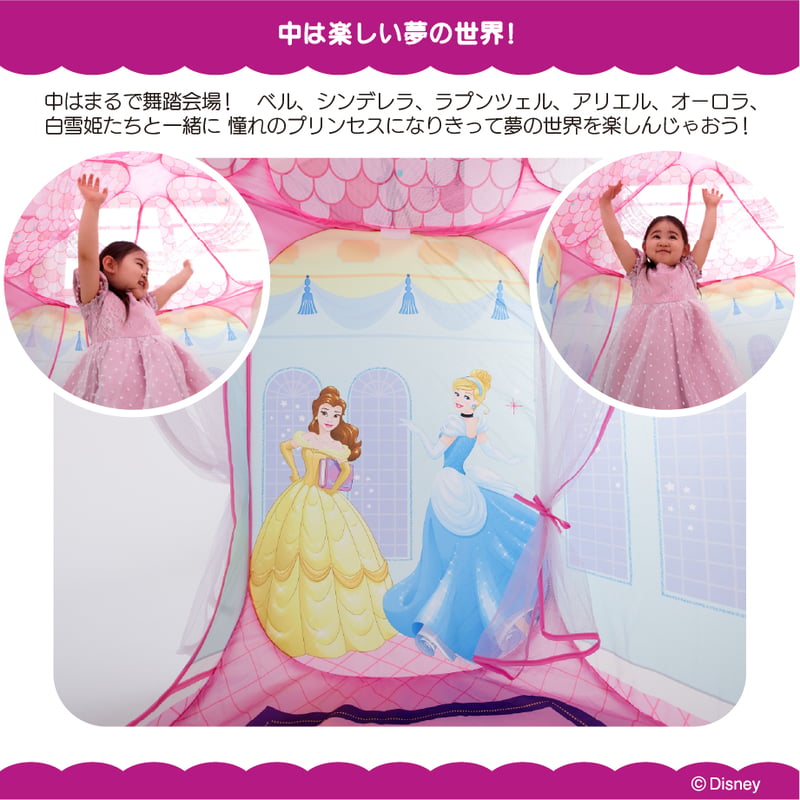 ディズニープリンセス キラキラ♥プリンセスルーム | NONAKA WORLD STORE