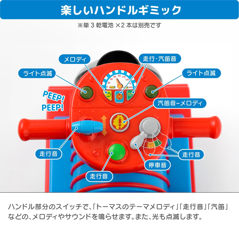 乗用きかんしゃトーマス リアルビークル | NONAKA WORLD STORE