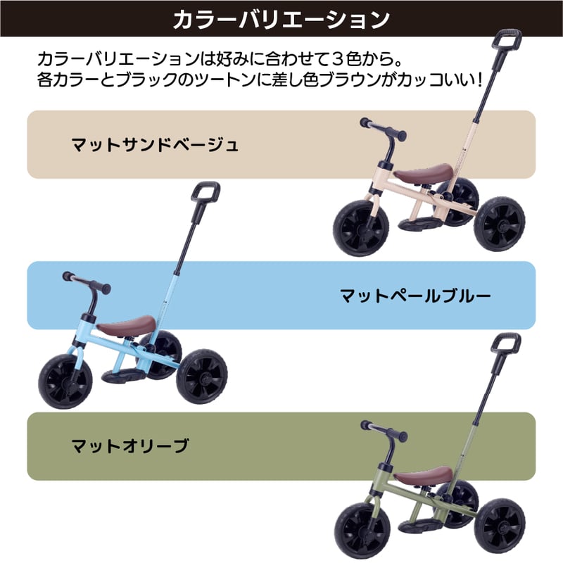 【美品】へんしんサンライダー　ブルー へんしん！サンライダーNEO マットブルー 三輪車 ワールド 野中製作所
