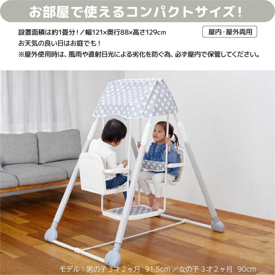 お部屋であそぼ！2人乗りブランコ | NONAKA WORLD STORE
