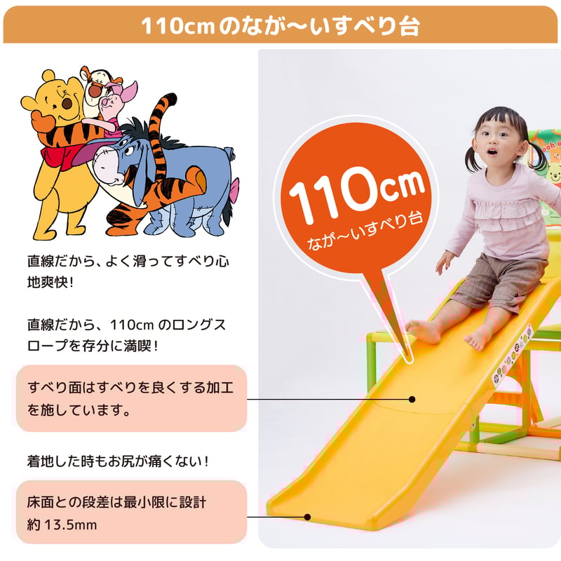 くまのプーさん おりたたみロングスロープキッズパークSP プラス