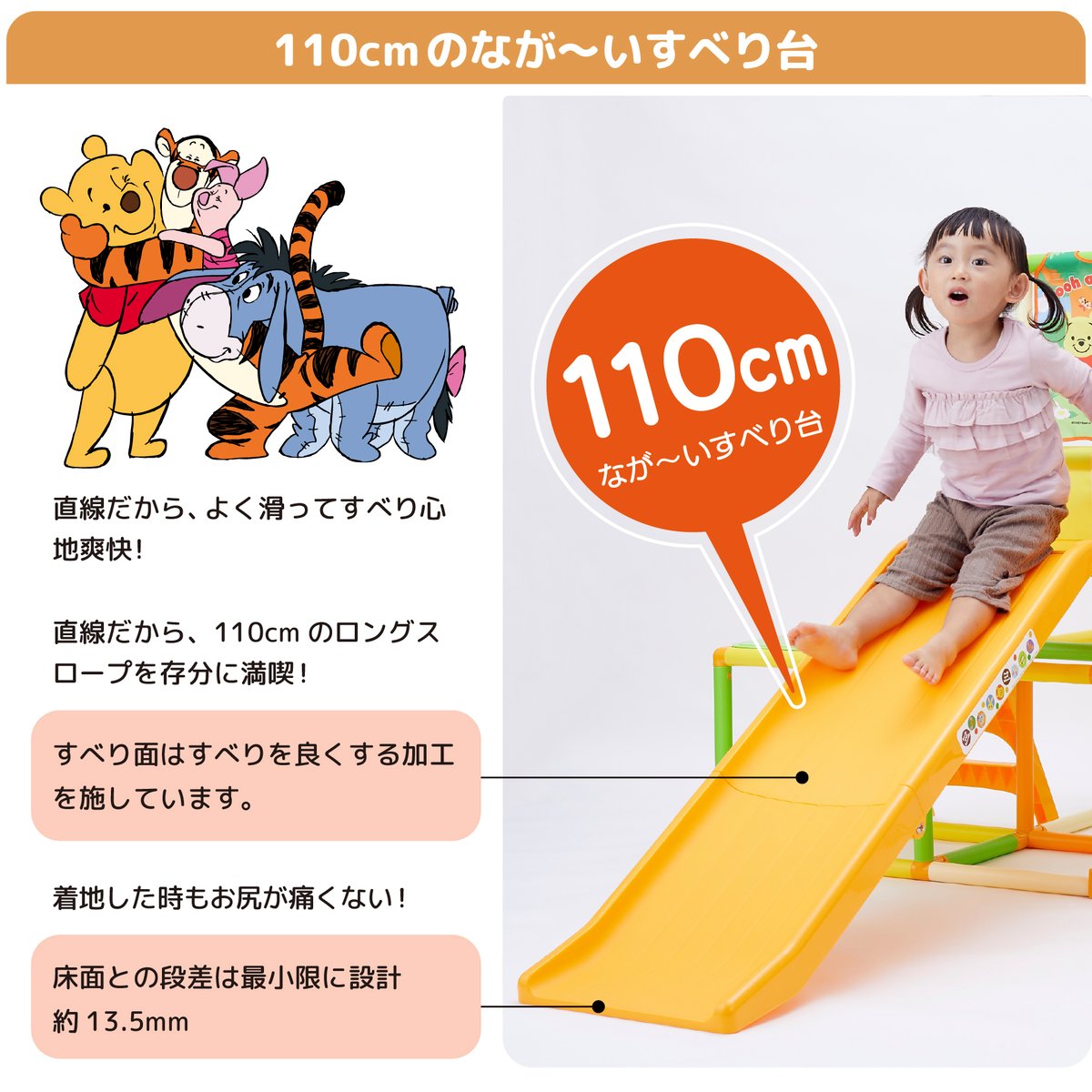 くまのプーさん おりたたみロングスロープキッズパークSP プラス