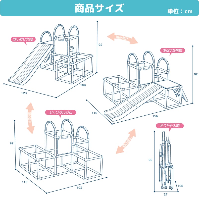 ジャングルジム ワンワンとぽぅぽ おりたたみロングスロープジム | NONAKA WORLD STORE