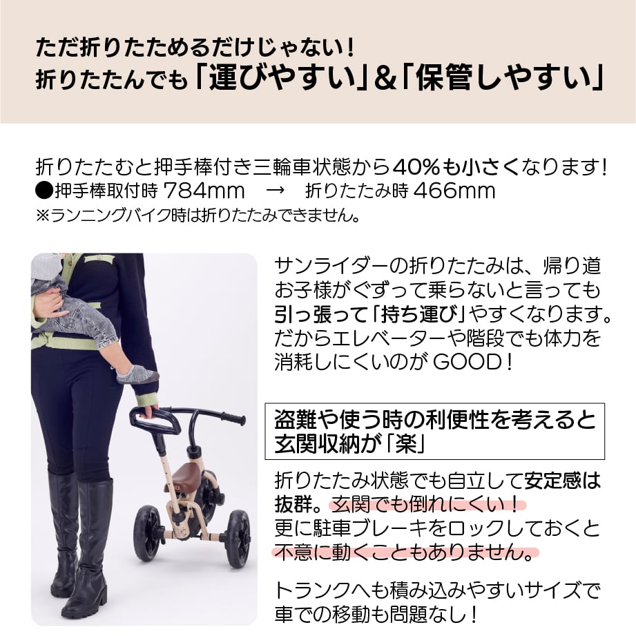 おりたたみ へんしん!サンライダーEF | NONAKA WORLD STORE おりたたみ へんしん!サンライダーEF | NONAKA WORLD STORE
