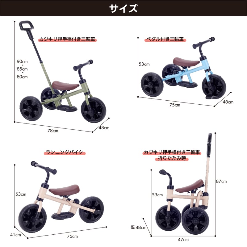 折りたたみ　三輪車 三輪車 MINI ミニ 舵取り三輪車 折りたたみ三輪車 手押し車 手押し棒