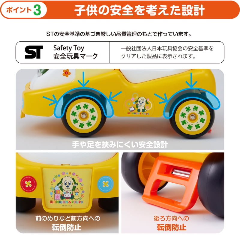 乗用ワンワンとぽぅぽ ブーブーカー | NONAKA WORLD STORE