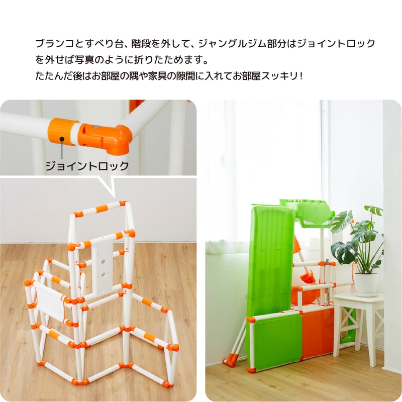 おりたたみロングスロープキッズパークSP プラス | NONAKA WORLD STORE