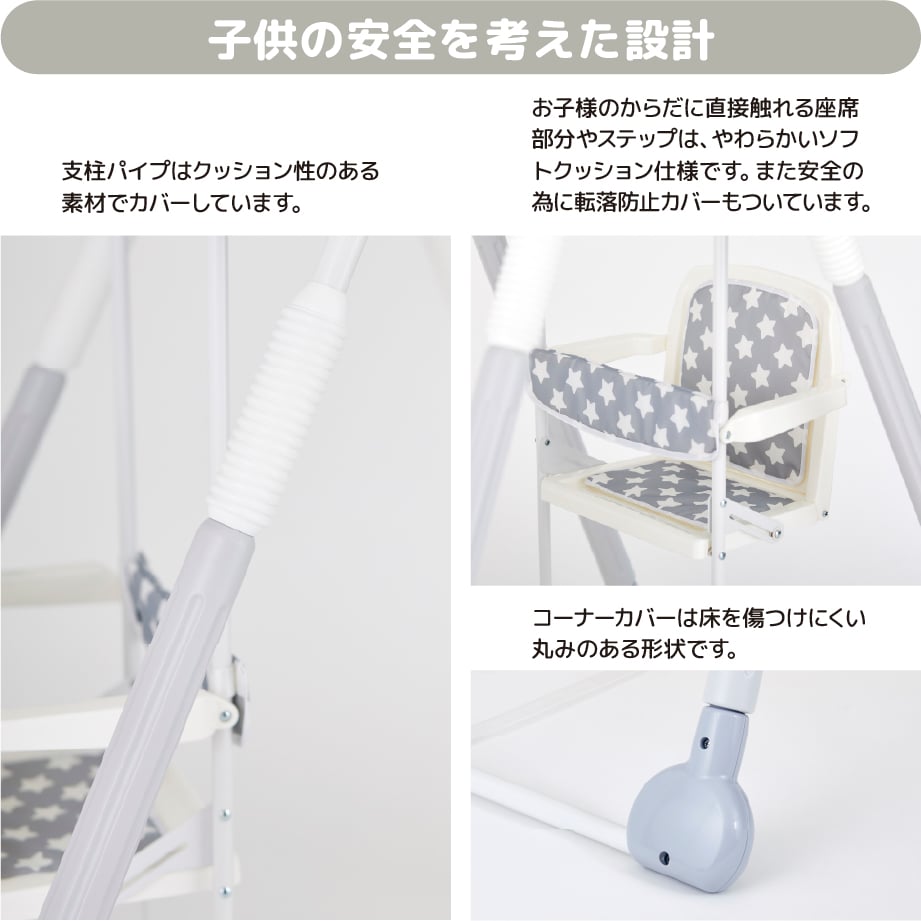お部屋であそぼ！2人乗りブランコ | NONAKA WORLD STORE