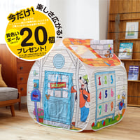ミッキー＆フレンズ あそびと知育のボールハウス