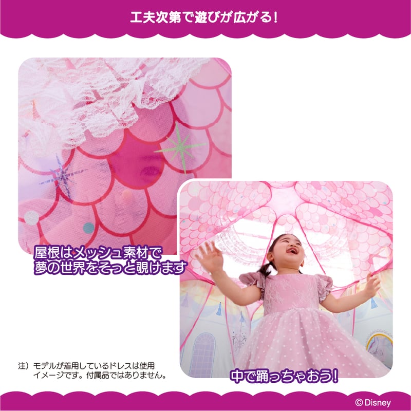 ディズニープリンセス キラキラ♥プリンセスルーム | NONAKA WORLD STORE