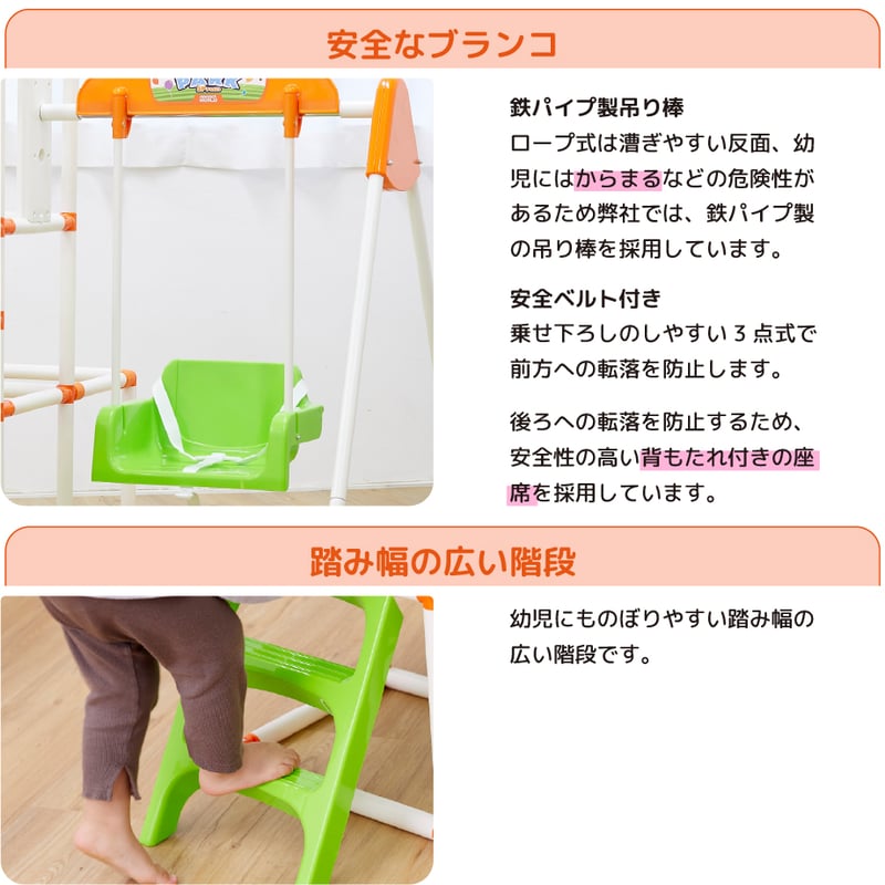 おりたたみロングスロープキッズパークSP プラス | NONAKA WORLD STORE