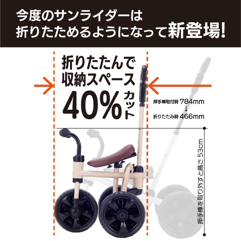 おりたたみ へんしん！サンライダーEF | NONAKA WORLD STORE