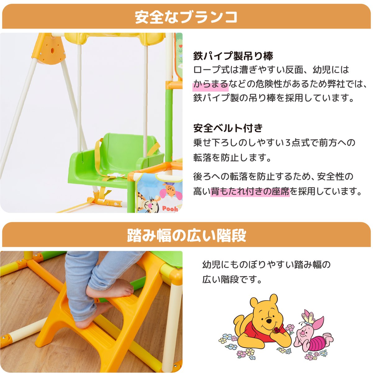 くまのプーさん おりたたみロングスロープキッズパークSP プラス