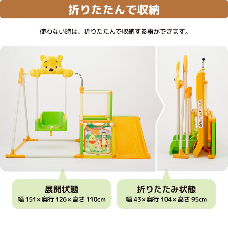 くまのプーさん おりたたみキッズパークEX プラス | NONAKA WORLD STORE