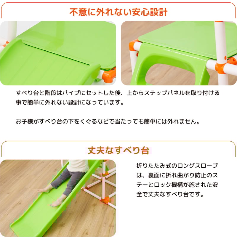 おりたたみロングスロープキッズパークSP プラス | NONAKA WORLD