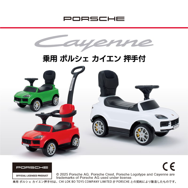 ☆未使用☆美品☆ポルシェ　カイエンPorsche Cayenne サッカーボール 乗用 ポルシェ カイエン押手付 | NONAKA WORLD STORE
