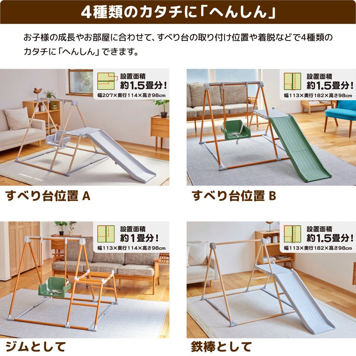 おりたたみロングスロープキッズパーク F | NONAKA WORLD STORE