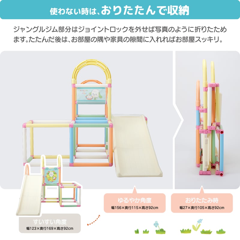 ワンワンとぽぅぽ おりたたみロングスロープジム | NONAKA WORLD STORE