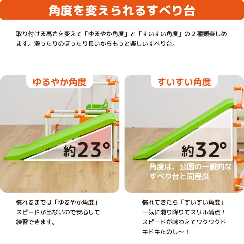 おりたたみロングスロープキッズパークSP プラス | NONAKA WORLD STORE