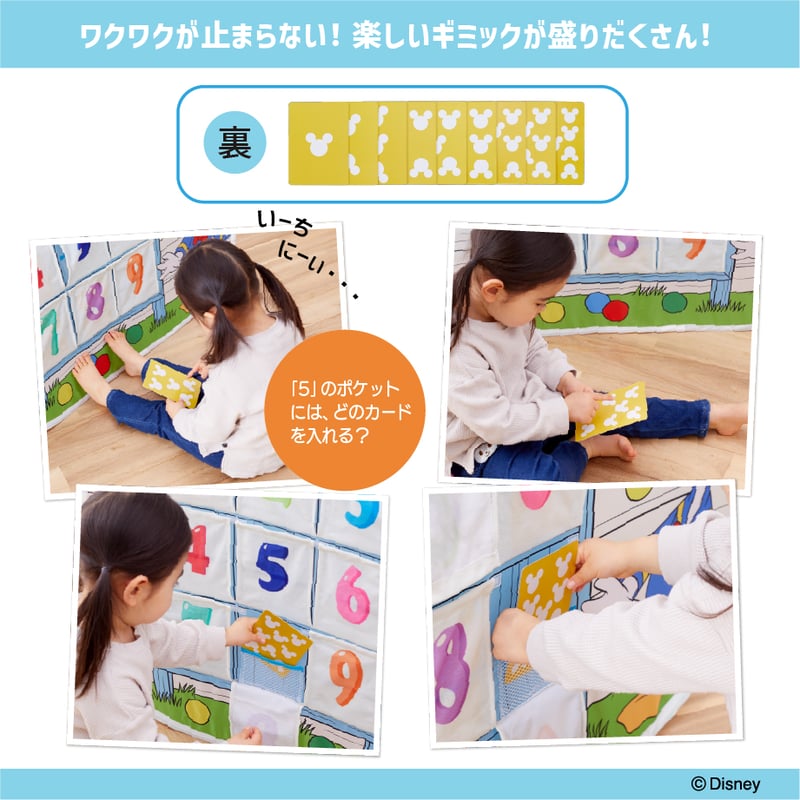 ボールネンドハウスセット ミッキー＆フレンズ あそびと知育のボールハウス ｜テント遊具