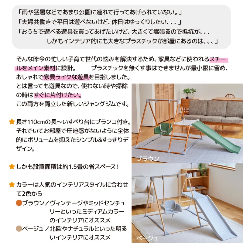 おりたたみロングスロープキッズパーク F | NONAKA WORLD STORE