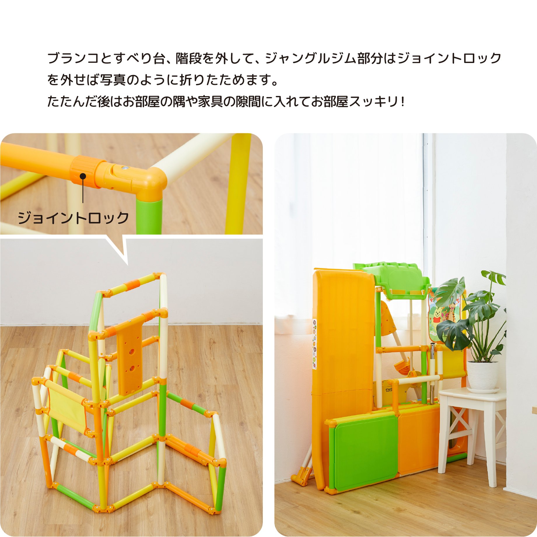 くまのプーさん おりたたみロングスロープ　キッズパークSP ジャングルジム original