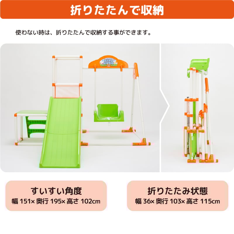 おりたたみロングスロープキッズパークSP プラス | NONAKA WORLD STORE