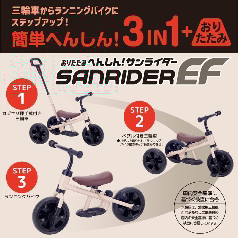 おりたたみ へんしん！サンライダーEF | NONAKA WORLD STORE