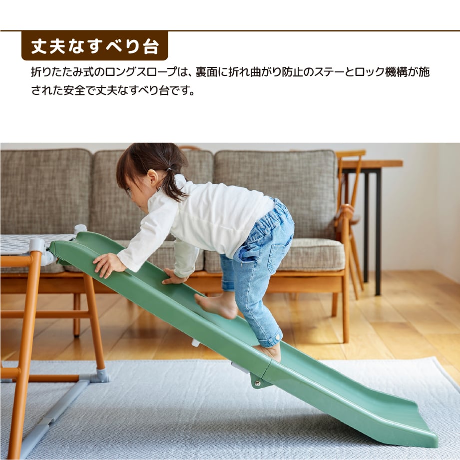 おりたたみロングスロープキッズパーク F | NONAKA WORLD STORE