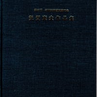小野坂東の本 | ビリーズマジックショップ