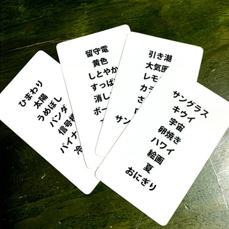 連想読心術