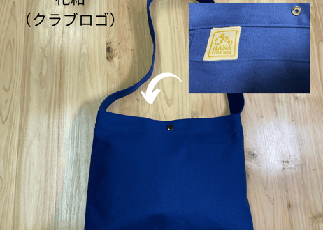 倉敷帆布で作ったクラブオリジナルサコッシュ＿クラブロゴ