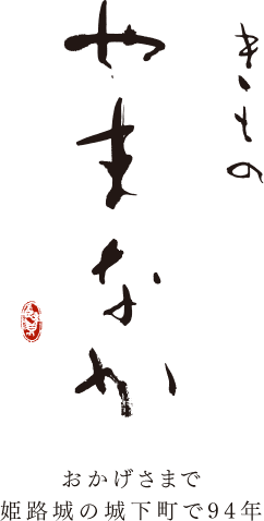 きもの やまなか オンラインストア