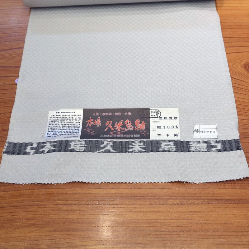久米島紬 (1974年) －古書 久米島紬 (1974年) －古書 - メルカリ