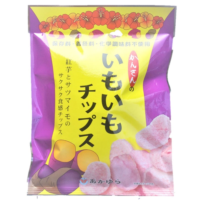 いもいもチップス 6個セット | あかゆら | かんさんの島どうふ