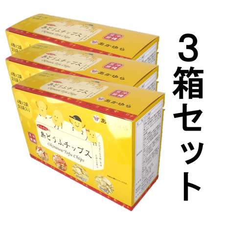 お買い求め | あかゆら | かんさんの島どうふチップス