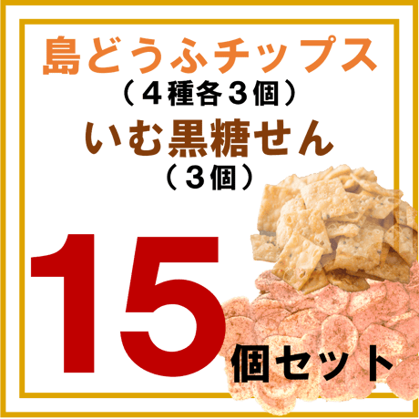 お買い求め | あかゆら | かんさんの島どうふチップス