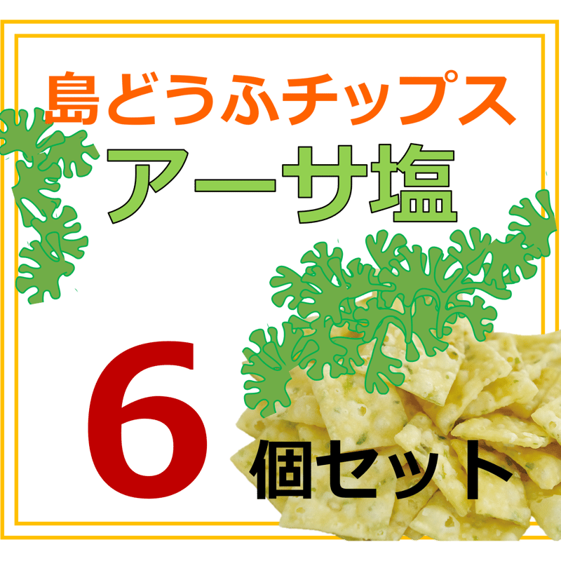 サクラマカン豆腐 item-0307.png