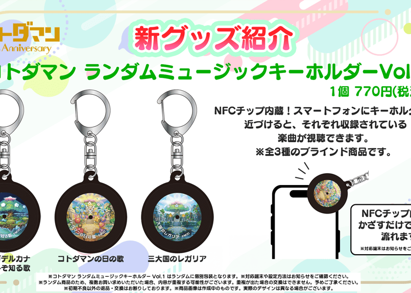 ランダムミュージックタイトルロゴキーホルダー ランダム》ライブロゴキーホルダー（全14種のうちランダム1個