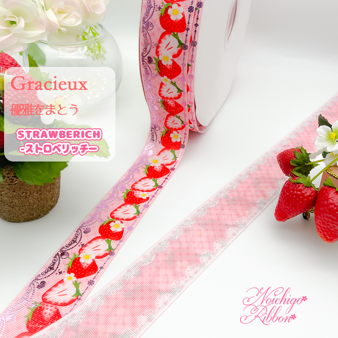 Sr-2 Strawberich-ストロベリッチ‐ 2mリボンセット | のいちごリボン