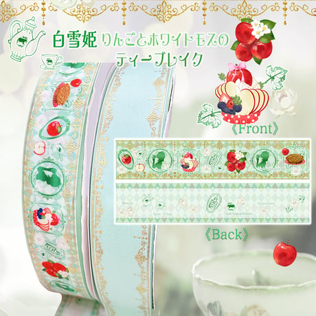 おとぎ話のティーパーティー贅沢リボンセット