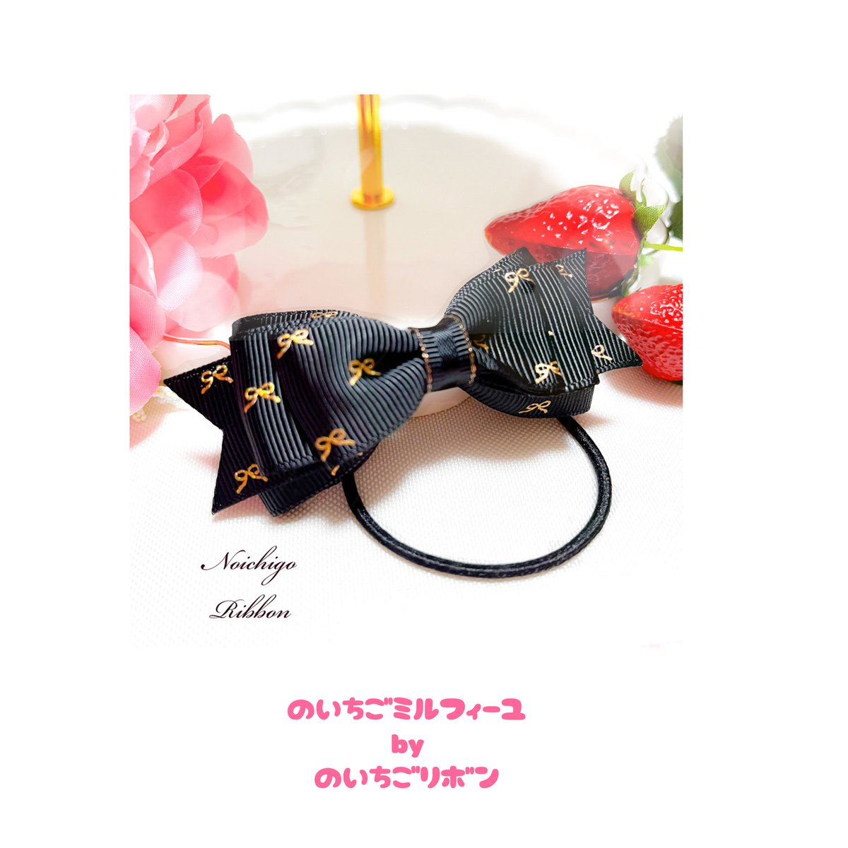 ミルフィーユリボン * 商品説明ページ * ミルフィーユリボン * 商品説明ページ *