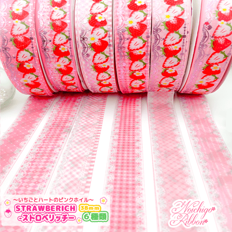 Sr-2 Strawberich-ストロベリッチ‐　2mリボンセット