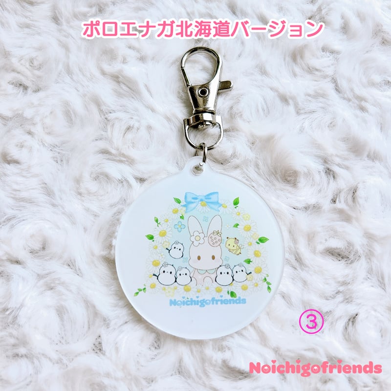 フレンズアクリルキーホルダー | のいちごリボン