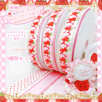 【再販】ストロベリーパレット